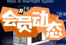 双登集团发布行业全栈式AI储能管理系统 开启储能安全智慧化新纪元_上海储能展