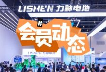 现场签约超3GWh!力神(青岛)携储能新品亮相_上海储能展