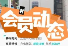 AI+电力现货 | 广东工商业储能运营增收实战_上海储能展
